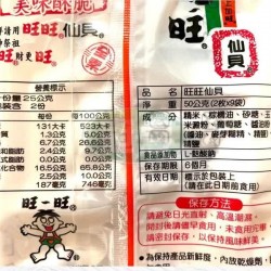 旺旺仙貝（大旺）-全素