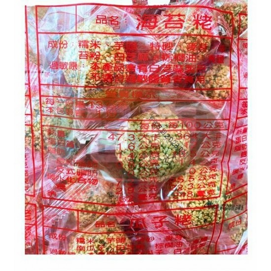 美佳荖球(海苔白芝麻)-全素**有效日期不長，請謹慎下單**