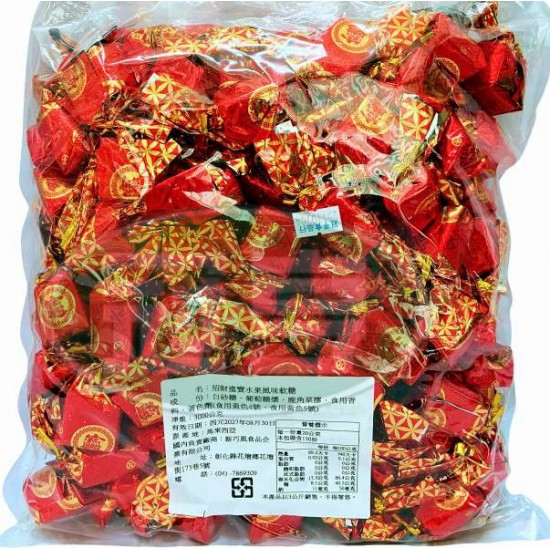 新巧風招財進寶水果風味軟糖
