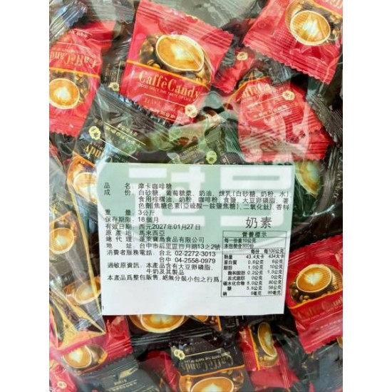 蓬萊摩卡咖啡硬糖-奶素