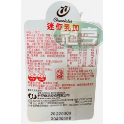 宏亞77乳加(迷你乳加)