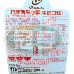 宏亞77巧菲斯牛奶夾心酥-奶素
