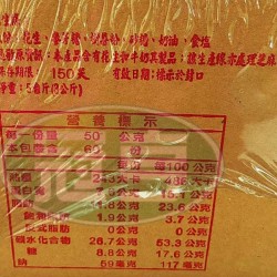 廣隆花生條(紅花生)[常缺貨下單前請先詢問]**有效日期不長**