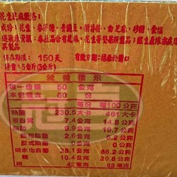 廣隆芝麻花生中條[常缺貨下單前請先詢問]**有效日期不長**