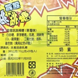 宏銘霹靂跳跳糖(草莓)-20入-奶素