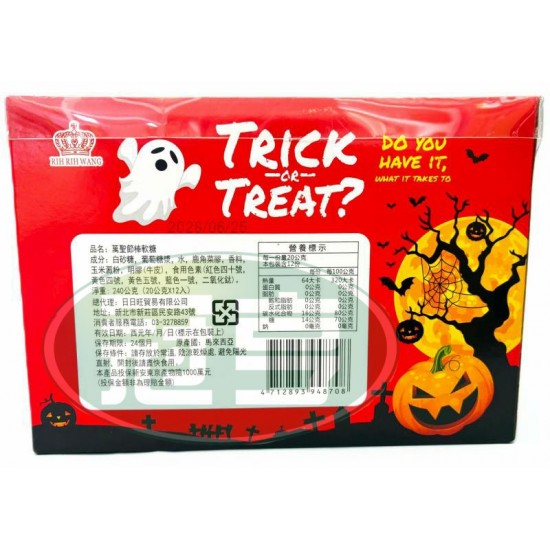 日日旺萬聖節棒軟糖(20g*12入/盒)