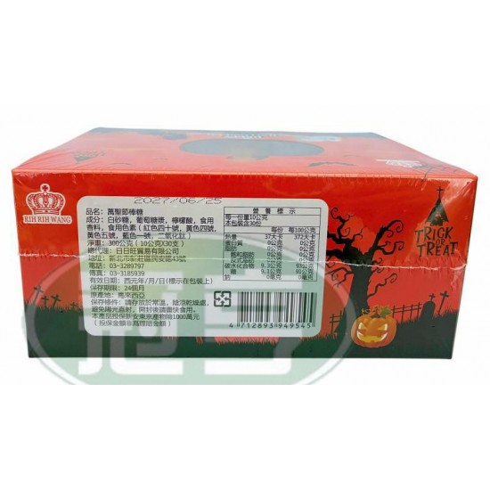 日日旺萬聖節棒糖(10g*30入/盒)