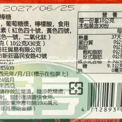 日日旺萬聖節棒糖(10g*30入/盒)