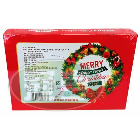 日日旺聖誕拐杖糖(5g*45支/盒)