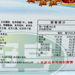 日日旺聖誕棒軟糖(28g*9入)/盒