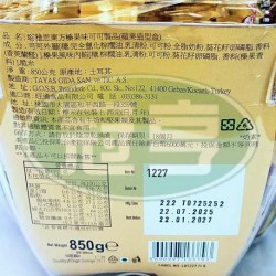 塔雅思東方榛果味可可製品(蘋果造型盒)-奶素