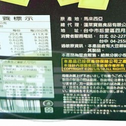 蓬萊白色金礦可可片-奶素(禮盒)