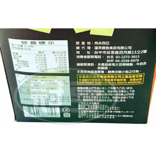 蓬萊白色金礦可可片-奶素(禮盒)