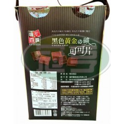 蓬萊黑色金礦可可片-全素(禮盒)
