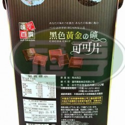 蓬萊黑色金礦可可片-全素(禮盒)