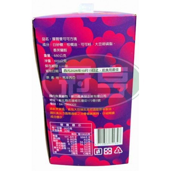 新巧風摩爾曼可可方塊(禮盒)