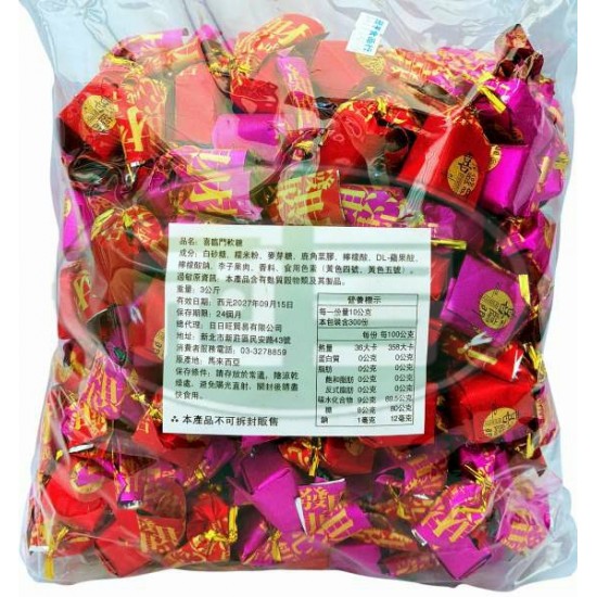 日日旺喜臨門軟糖(單扭)