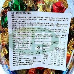 日日旺蕾克斯綜合可可球(元寶禮盒)-奶素