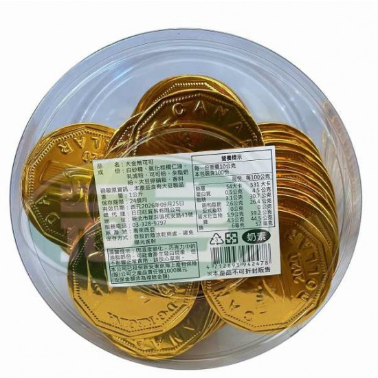 日日旺大金幣可可-全素