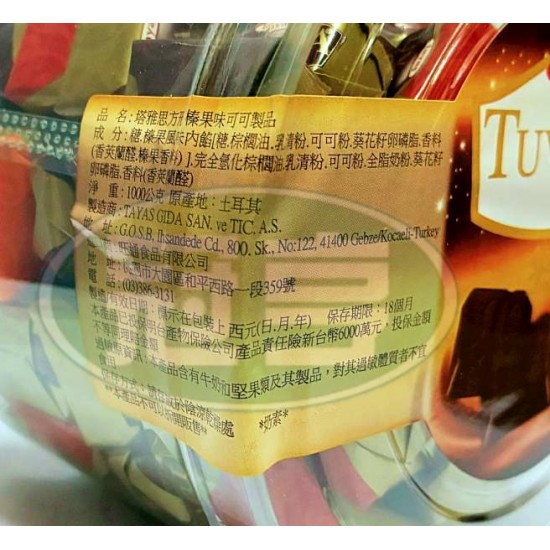 旺通塔雅思方形榛果味可可製品(圓盒)-奶素