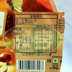 旺通塔雅思方形榛果味可可製品(圓盒)-奶素