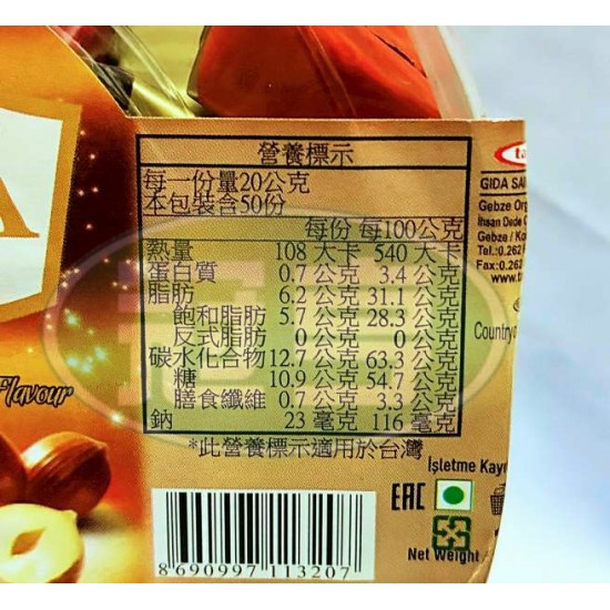 旺通塔雅思方形榛果味可可製品(圓盒)-奶素