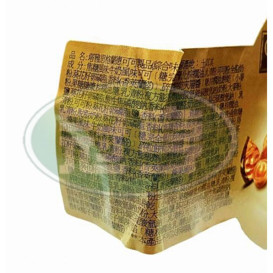 旺通塔雅思格蘭德可可製品(綜合味)(圓盒)-奶素