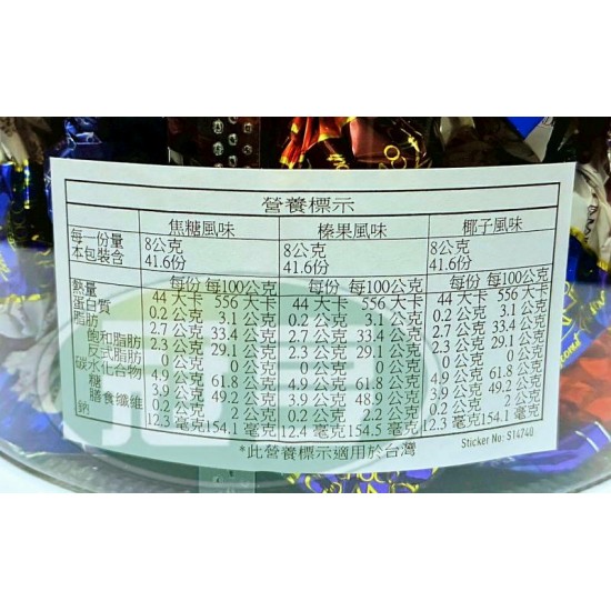 旺通塔雅思格蘭德可可製品(綜合味)(圓盒)-奶素