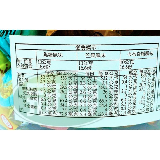 旺通塔雅思東方綜合口味可可製品(圓盒)