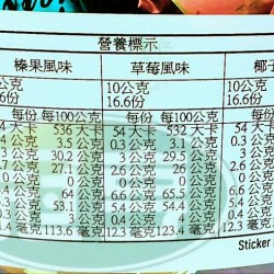 旺通塔雅思東方綜合口味可可製品(圓盒)