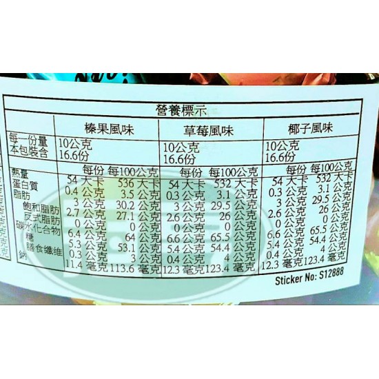 旺通塔雅思東方綜合口味可可製品(圓盒)