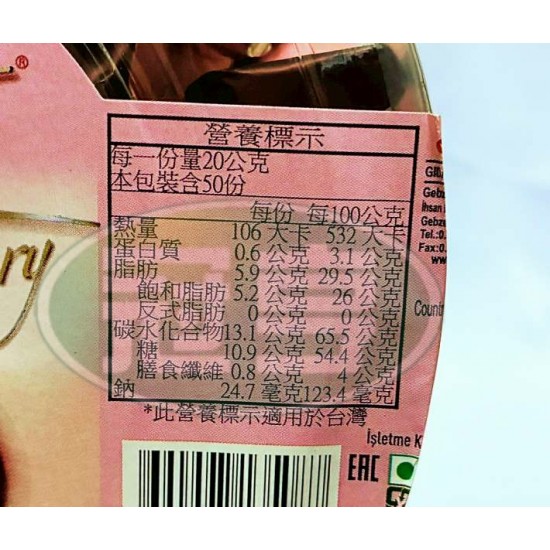 旺通塔雅思東方草莓味可可製品(圓盒)