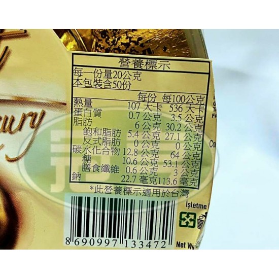 旺通塔雅思黃金榛果味可可製品(圓盒)-奶素