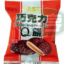 家會香巧克力花生Q餅-奶素[常缺貨下單前請先詢問]