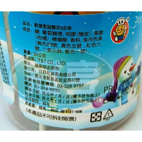 日日旺歡樂聖誕糖花Q皮棒(罐)