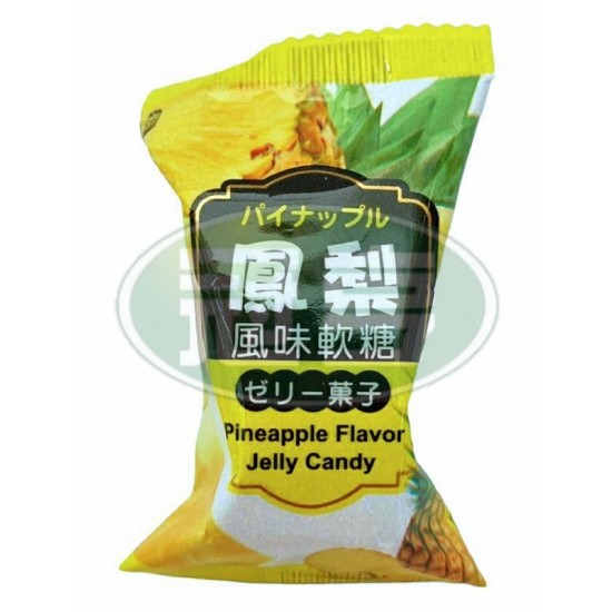洪元記鳳梨風味軟糖