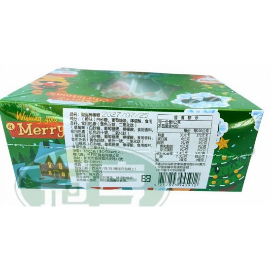 日日旺聖誕棒棒糖(8g*40支/盒)
