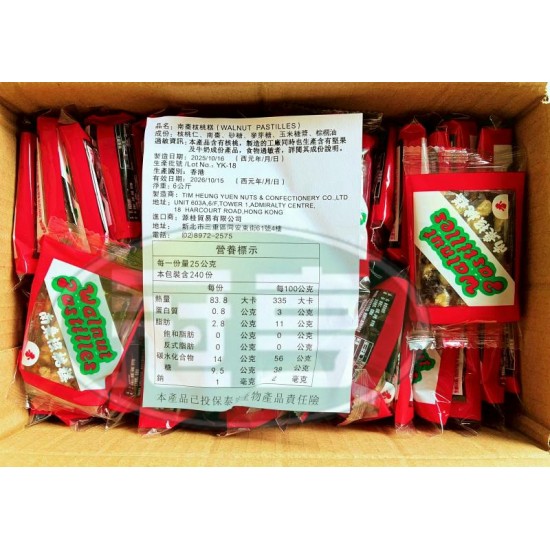 源桂南棗核桃糕