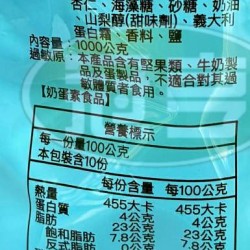 糖坊夏威夷果軟牛軋(原味)-蛋奶素