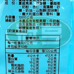 糖坊夏威夷果軟牛軋(蔓越莓)-蛋奶素