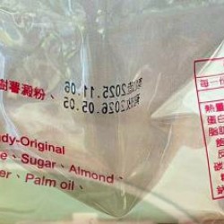 糖坊夏威夷果軟酥糖(原味)-奶素