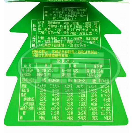 果子町聖誕小郵筒(限時紅/普通綠)[常缺貨下單前請先詢問]