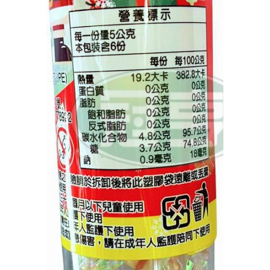 果子町聖誕迷你拐杖(壹支)(原賓士糖拐杖[常缺貨下單前請先詢問]