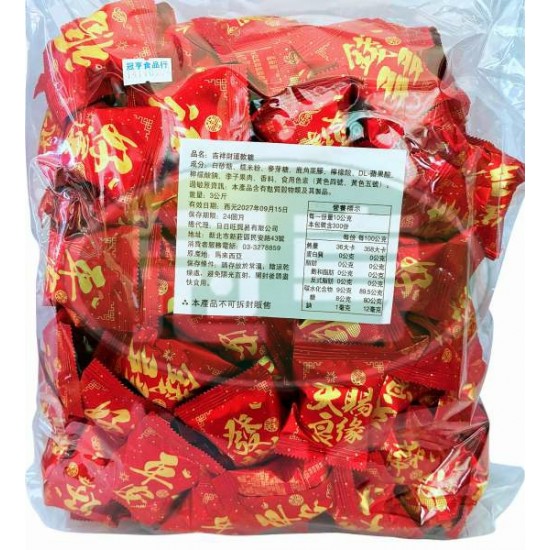 日日旺吉祥財運軟糖