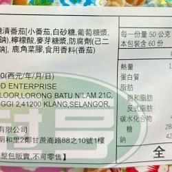 金瑞祥花戀軟糖-全素