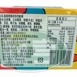 日日鑫萬聖節眼球造型軟糖(8g*30入/盒)