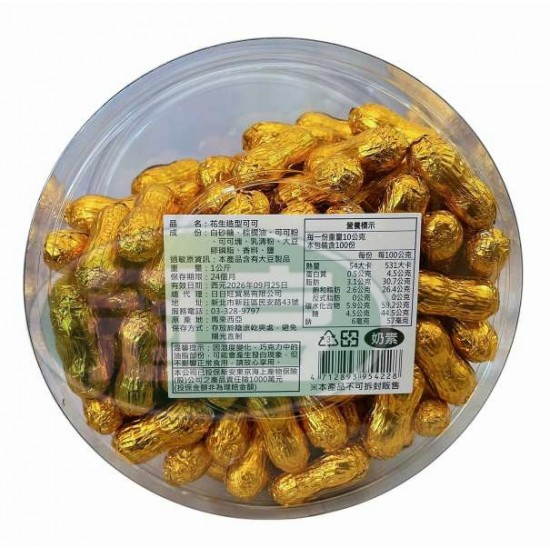 日日旺花生造型可可-奶素(金花生)