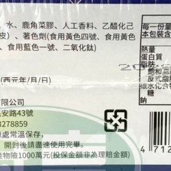 日日旺萬聖節軟糖(10g*30入/盒)