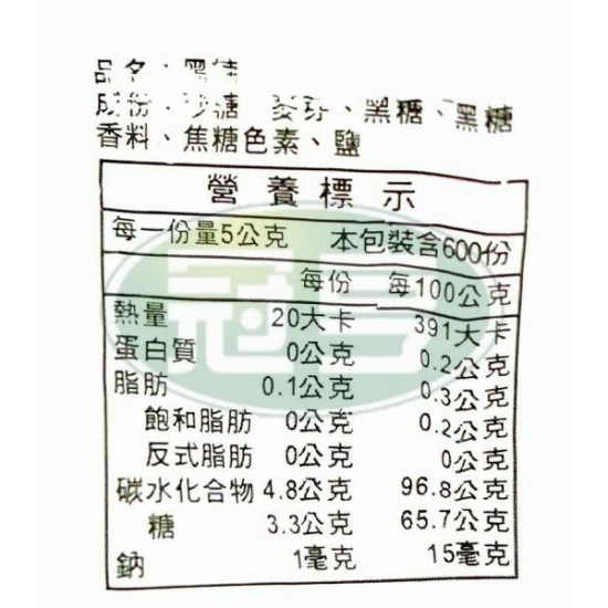 愛美娜黑糖飴 愛美娜黑糖飴
