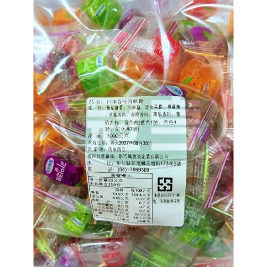 新巧風口味百分百軟糖